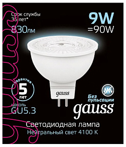 Лампа светодиодная Gauss SMD GU5.3 9Вт 4100K 101505209