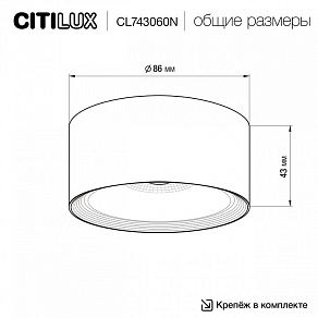 Накладной светильник Citilux Rover CL743060N