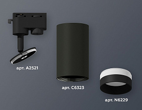 Светильник на штанге Ambrella XT XT6323111