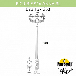 Фонарный столб Fumagalli ANNA E22.157.S30.AYE27