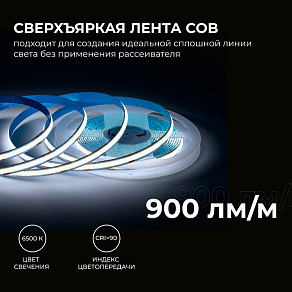 Лента светодиодная Apeyron Electrics  00-395