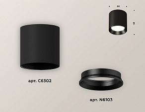 Накладной светильник Ambrella XS XS6302002