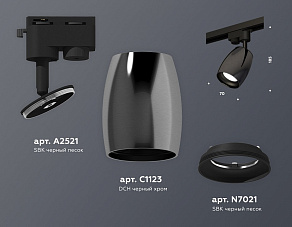 Светильник на штанге Ambrella XT XT1123001