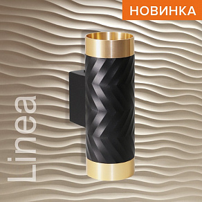 Бра Wolta WSL-GU10 WSL-GU10/W09BG