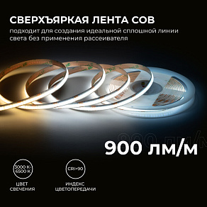 Лента светодиодная Apeyron Electrics  00-492