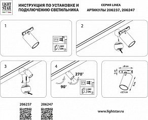 Светильник на штанге Lightstar Linea 206237