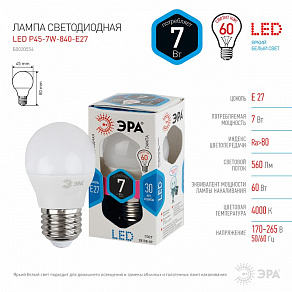 Лампа светодиодная Эра Стандарт E27 7Вт 4000K LED P45-7W-840-E27