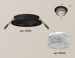 Встраиваемый светильник Ambrella XC XC6513040
