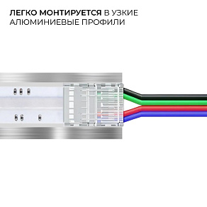 Заглушка для лент Apeyron Electrics  09-119