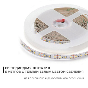 Лента светодиодная Apeyron Electrics  00-51