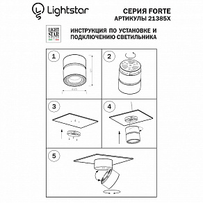 Спот Lightstar Forte Muro LED 213859