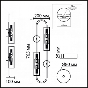 Бра Lumion TORONTO 8258/4W