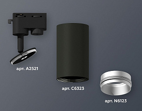 Светильник на штанге Ambrella XT XT6323043