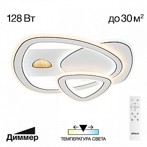Потолочная люстра Citilux Costa CL741012