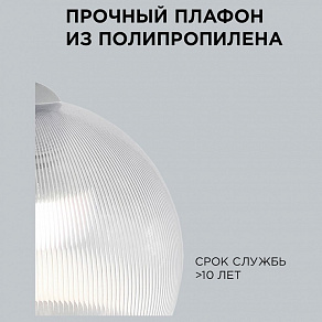 Подвесной светильник Apeyron Electrics  16-56