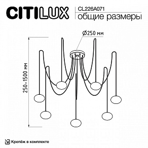 Подвесная люстра Citilux Atman Smart CL226A071