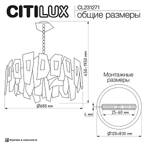 Подвесная люстра Citilux DART CL231251