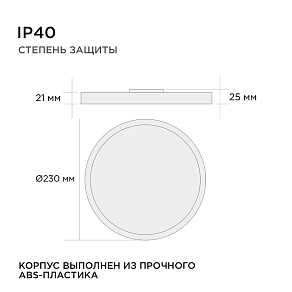 Накладной светильник Apeyron Electrics  18-126
