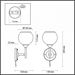 Бра Lumion Sandra 4530/1W