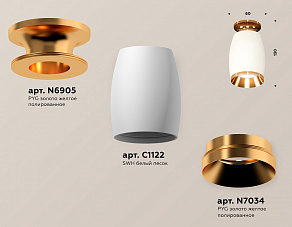 Накладной светильник Ambrella XS XS1122044