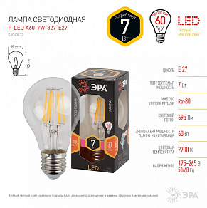 Лампа светодиодная Эра F-LED E27 7Вт 2700K Б0043432