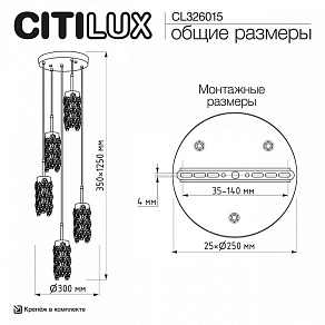 Подвесная люстра Citilux RONIN CL326015