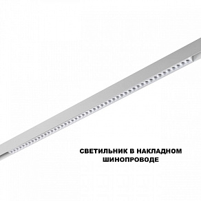 Накладной светильник Novotech SHINO 359626