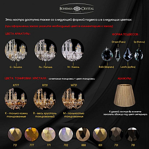 Подвесная люстра Bohemia Ivele Crystal 1415 1415/6/200 G