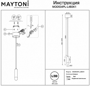 Подвесной светильник Maytoni Bell MOD534PL-L4B3K1