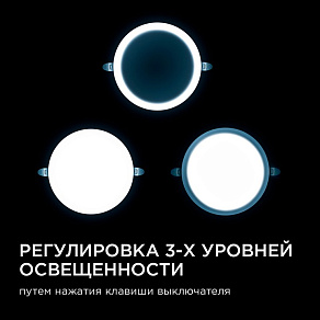 Встраиваемый светильник Apeyron Electrics  06-109