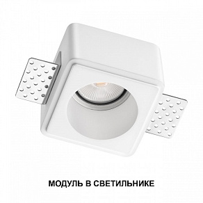 Модуль светодиодный Novotech MOD 359811