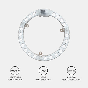 Модуль светодиодный Apeyron Electrics  02-60