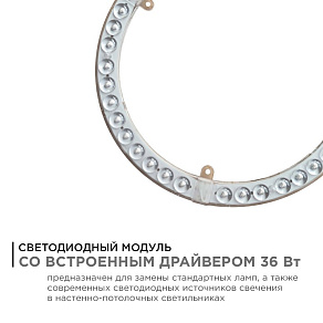 Модуль светодиодный Apeyron Electrics  02-66