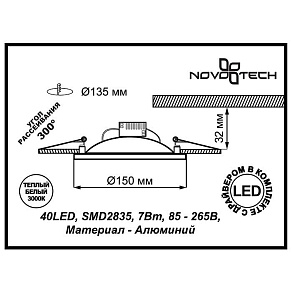 Встраиваемый светильник Novotech Gesso 357493