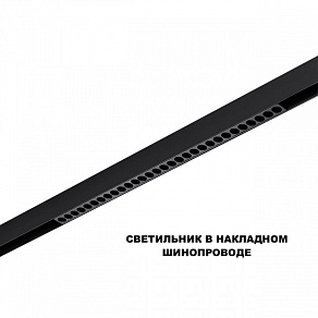 Накладной светильник Novotech SHINO 359625