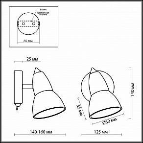 Бра Odeon Light Medeo 2075/1W
