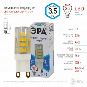 Лампа светодиодная Эра Стандарт G9 3.5Вт 4000K LED JCD-3,5W-CER-840-G9