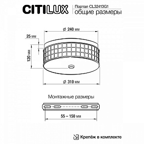 Накладной светильник Citilux Портал CL32413G1