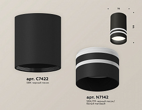 Накладной светильник Ambrella XS XS7422022