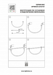 Подвесной светильник Lightstar Due Hermes 270747