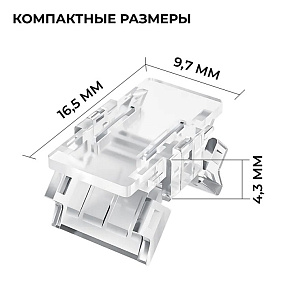 Заглушка для лент Apeyron Electrics  09-112