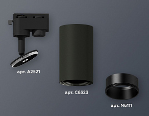 Светильник на штанге Ambrella XT XT6323021