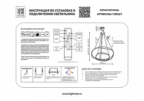 Подвесной светильник Lightstar Rotonda 736527