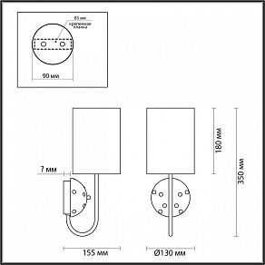 Бра Odeon Light Pollen 5424/1W