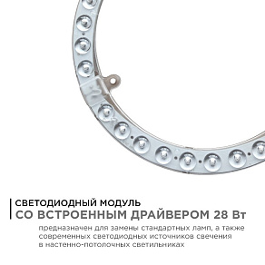 Модуль светодиодный Apeyron Electrics  02-64