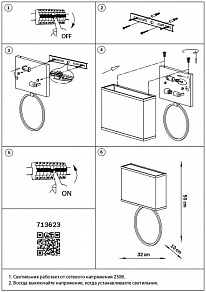 Бра Lightstar Regolo 713623
