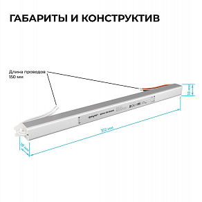 Блок питания с проводом Apeyron Electrics  03-177