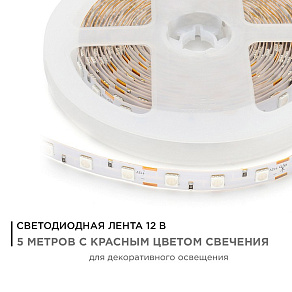 Лента светодиодная Apeyron Electrics  00-48
