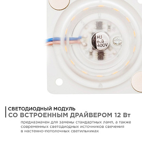 Модуль светодиодный Apeyron Electrics  02-13
