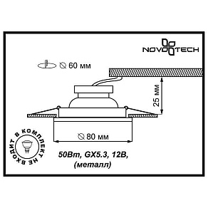 Встраиваемый светильник Novotech Tor 369114